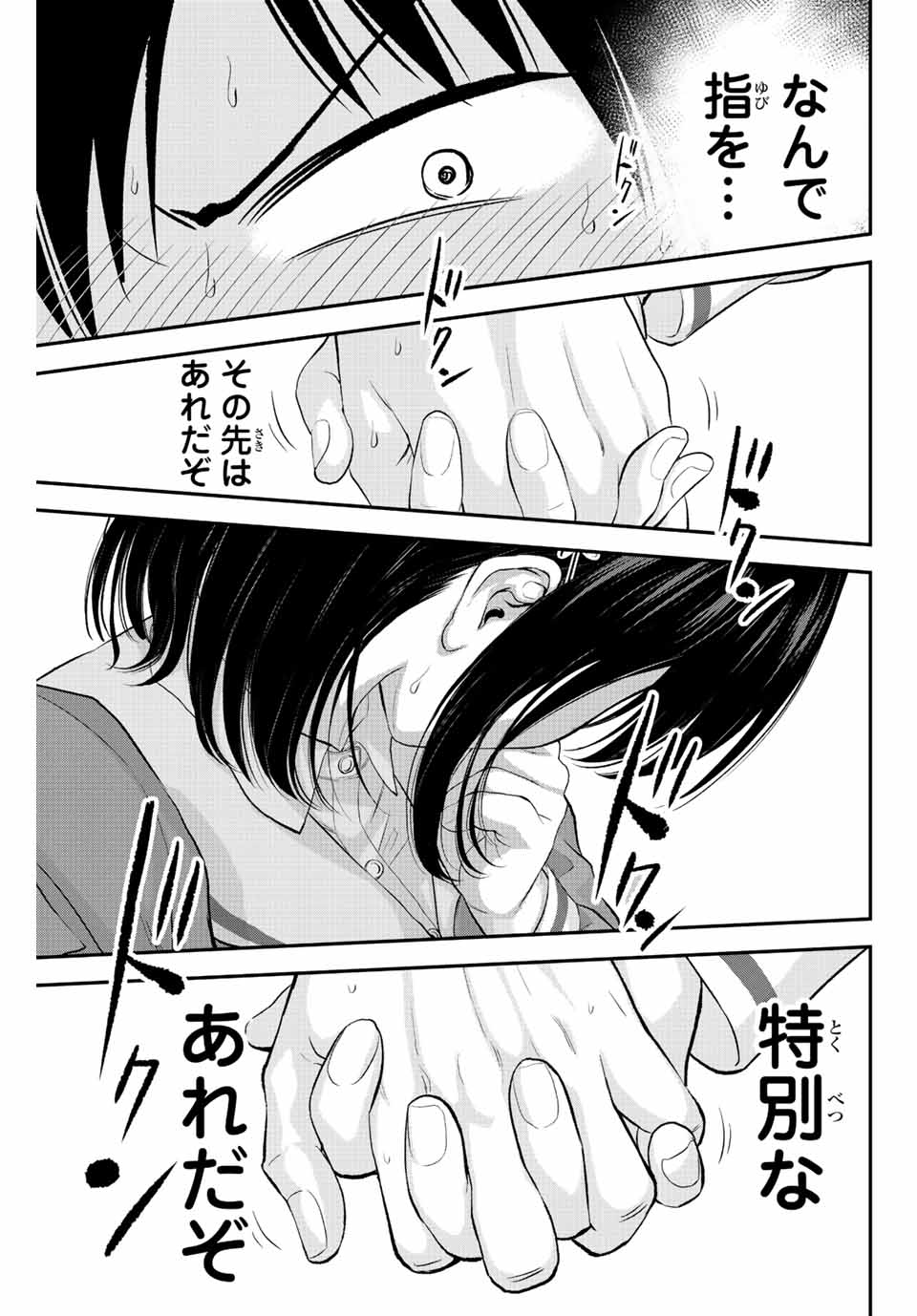 NO MORE LOVE WITH THE GIRLS. - raw - Chapter 1 - https://jpdd.ccdd.to/JPDD/nomorelovewiththegirls/192507/bcc1ovm0mnb.jpg
