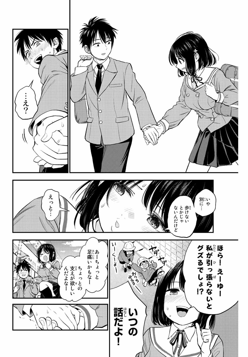 NO MORE LOVE WITH THE GIRLS. - raw - Chapter 1 - https://jpdd.ccdd.to/JPDD/nomorelovewiththegirls/192507/bqtjdf4jpw0.jpg