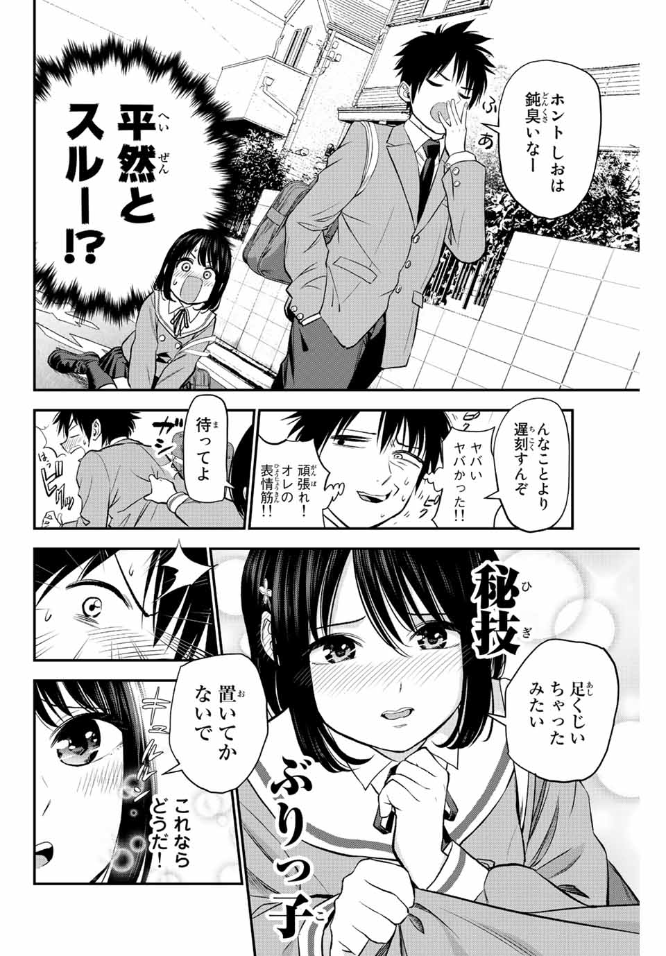 NO MORE LOVE WITH THE GIRLS. - raw - Chapter 1 - https://jpdd.ccdd.to/JPDD/nomorelovewiththegirls/192507/c0zlkaavaeb.jpg