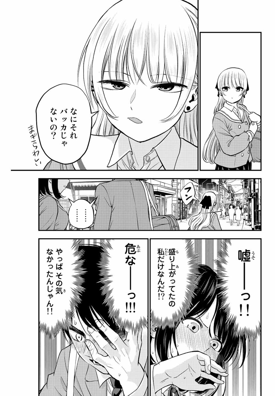 NO MORE LOVE WITH THE GIRLS. - raw - Chapter 1 - https://jpdd.ccdd.to/JPDD/nomorelovewiththegirls/192507/c5s50ptfrbz.jpg