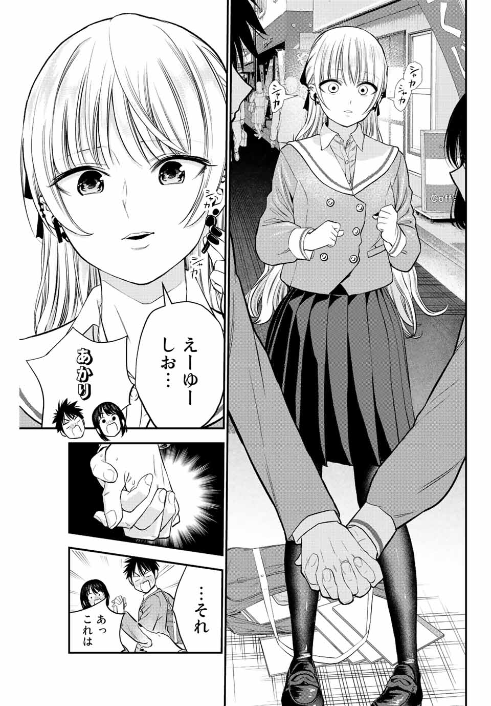NO MORE LOVE WITH THE GIRLS. - raw - Chapter 1 - https://jpdd.ccdd.to/JPDD/nomorelovewiththegirls/192507/db4f4kzwa25.jpg