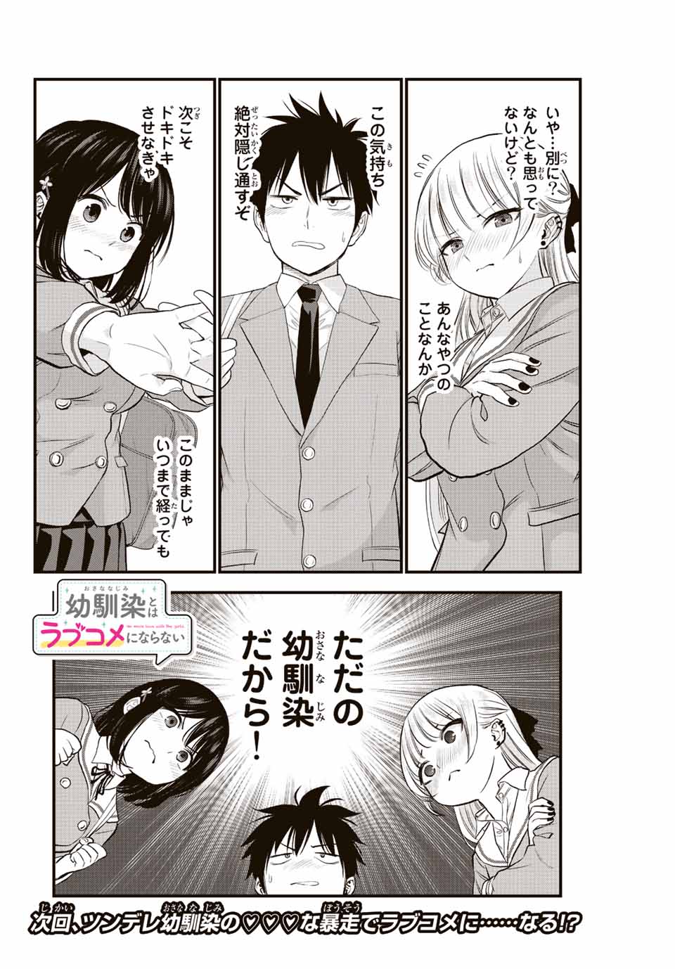 NO MORE LOVE WITH THE GIRLS. - raw - Chapter 1 - https://jpdd.ccdd.to/JPDD/nomorelovewiththegirls/192507/ddzqfcwarxs.jpg