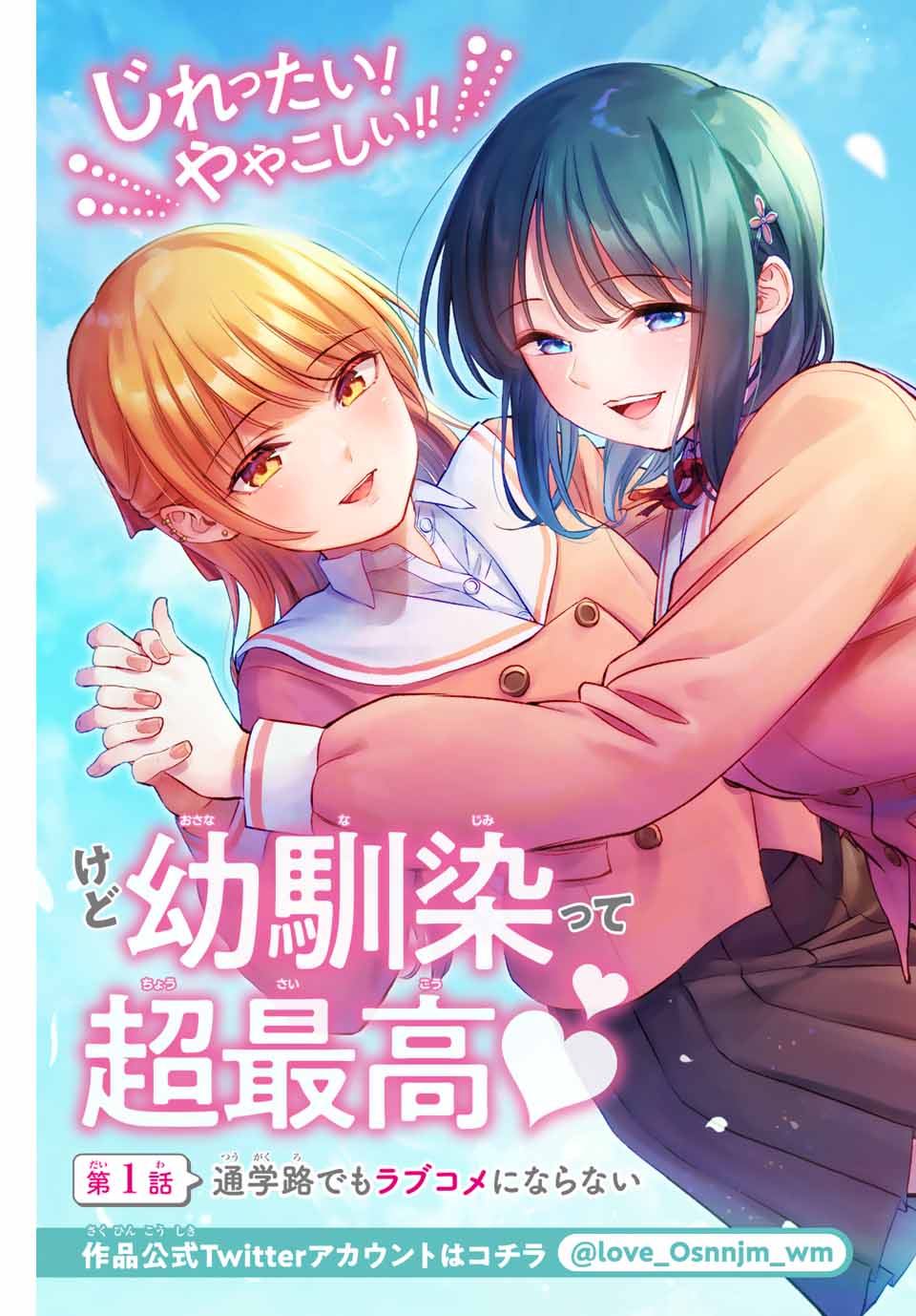 NO MORE LOVE WITH THE GIRLS. - raw - Chapter 1 - https://jpdd.ccdd.to/JPDD/nomorelovewiththegirls/192507/df3d3ti0qr0.jpg
