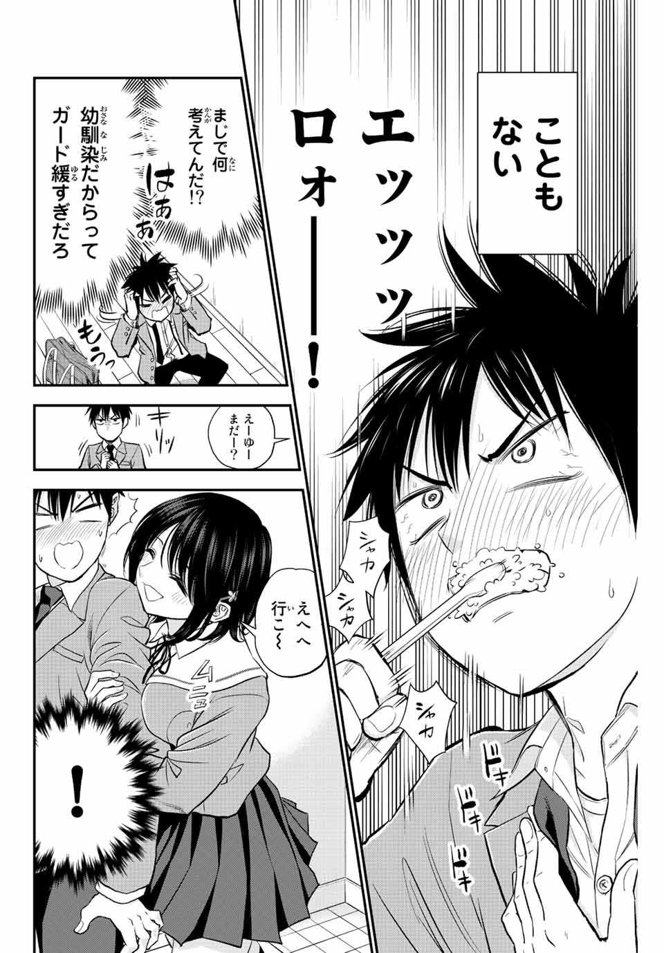 NO MORE LOVE WITH THE GIRLS. - raw - Chapter 1 - https://jpdd.ccdd.to/JPDD/nomorelovewiththegirls/192507/fpyttlrmnak.jpg