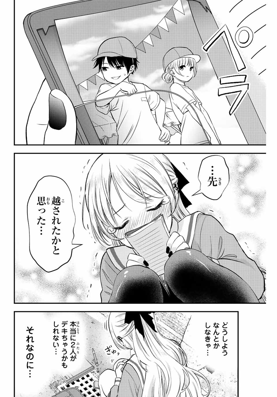 NO MORE LOVE WITH THE GIRLS. - raw - Chapter 1 - https://jpdd.ccdd.to/JPDD/nomorelovewiththegirls/192507/h4syggwwfkn.jpg