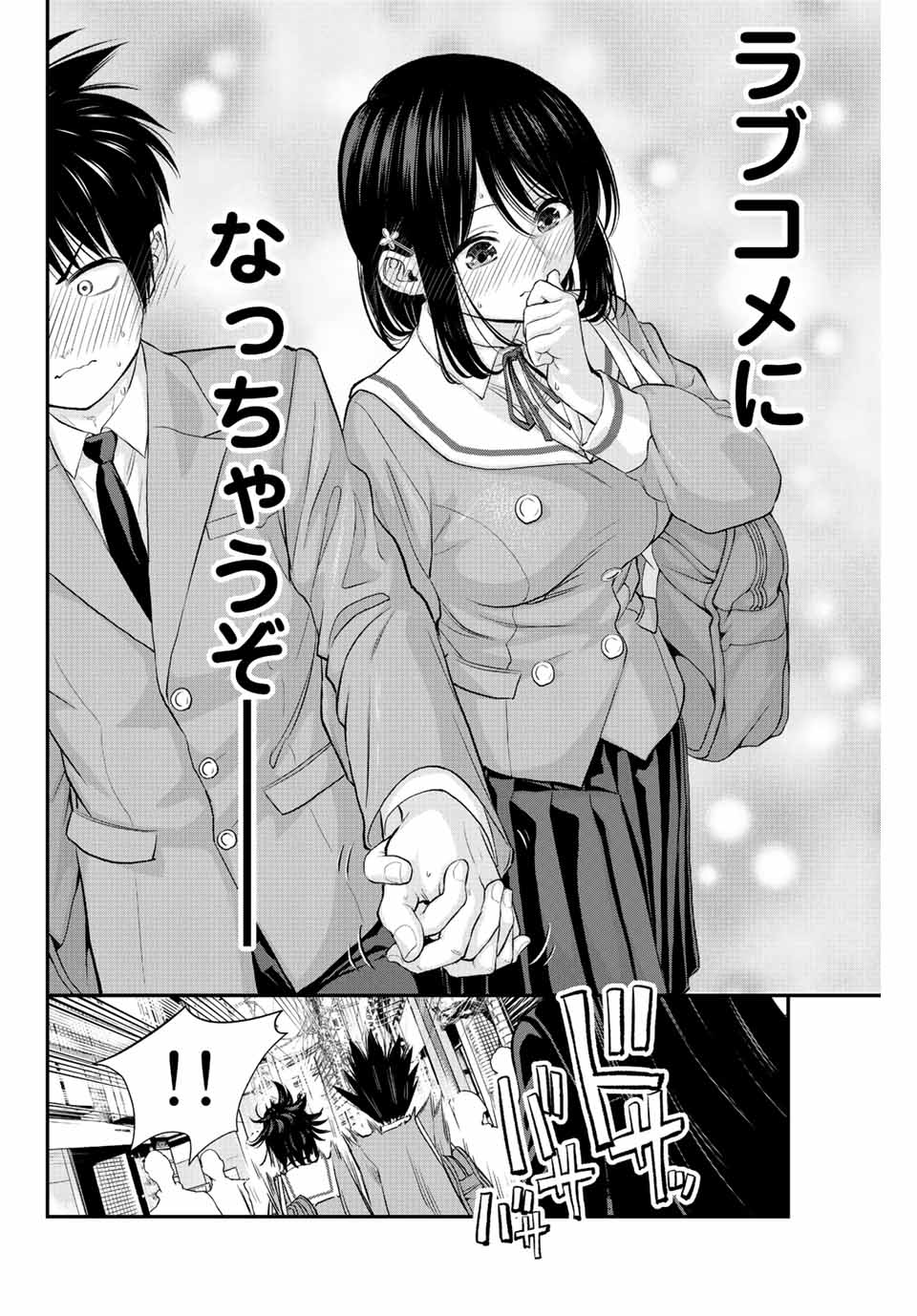 NO MORE LOVE WITH THE GIRLS. - raw - Chapter 1 - https://jpdd.ccdd.to/JPDD/nomorelovewiththegirls/192507/i0dtm1qydi2.jpg