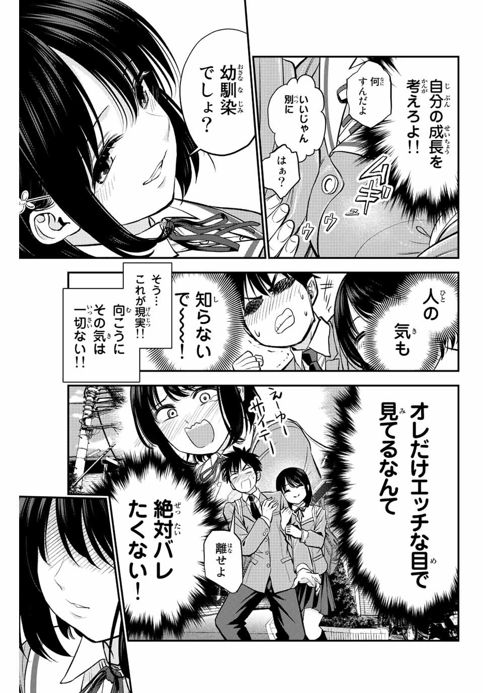 NO MORE LOVE WITH THE GIRLS. - raw - Chapter 1 - https://jpdd.ccdd.to/JPDD/nomorelovewiththegirls/192507/jvaixt4ihrg.jpg