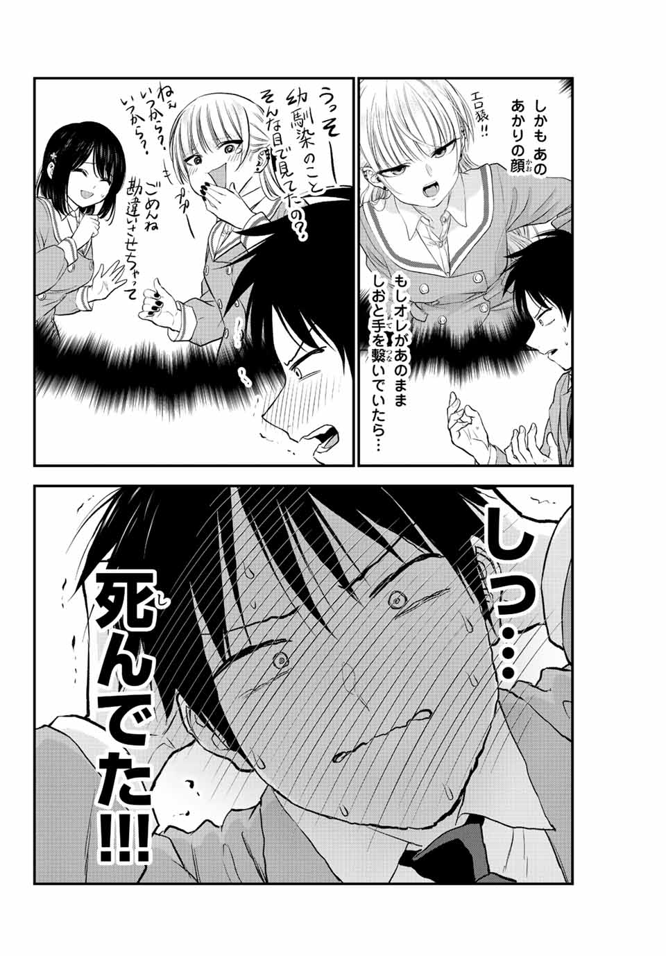 NO MORE LOVE WITH THE GIRLS. - raw - Chapter 1 - https://jpdd.ccdd.to/JPDD/nomorelovewiththegirls/192507/jwf1eagvjaa.jpg