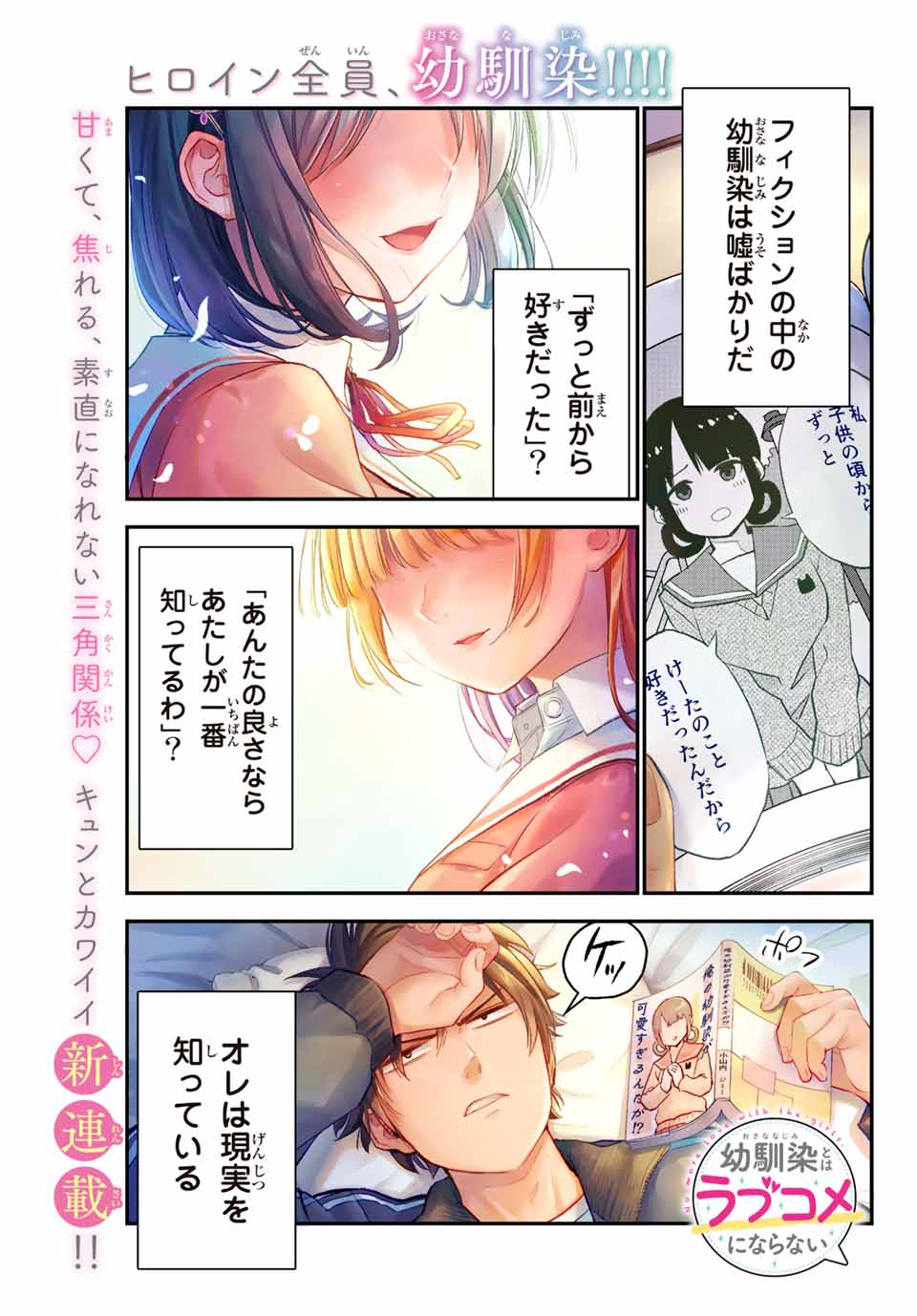 NO MORE LOVE WITH THE GIRLS. - raw - Chapter 1 - https://jpdd.ccdd.to/JPDD/nomorelovewiththegirls/192507/kcsaaqglwu4.jpg