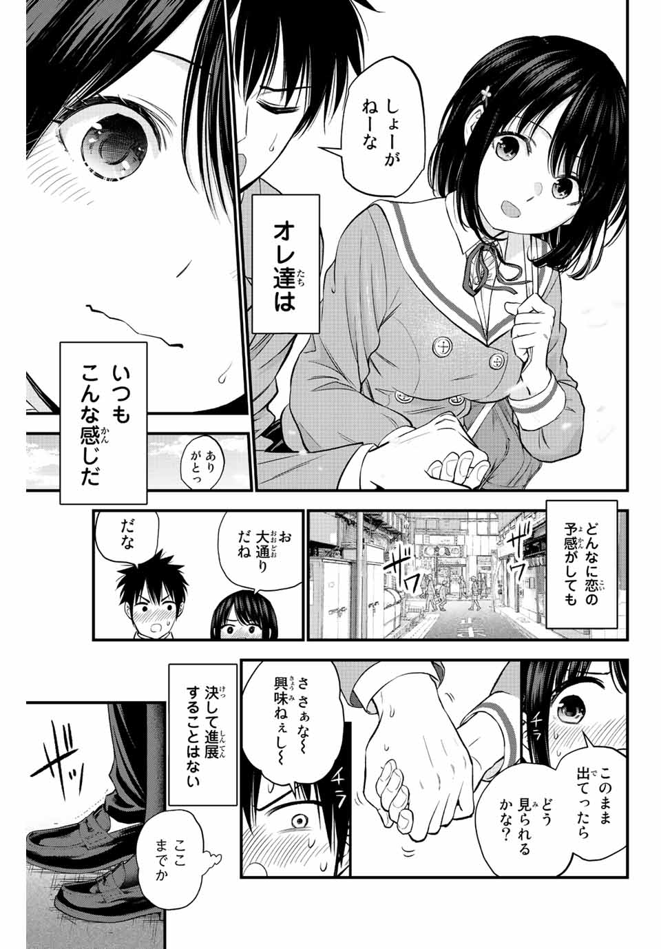 NO MORE LOVE WITH THE GIRLS. - raw - Chapter 1 - https://jpdd.ccdd.to/JPDD/nomorelovewiththegirls/192507/kurp0v1mexn.jpg