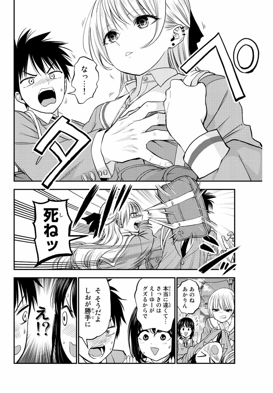 NO MORE LOVE WITH THE GIRLS. - raw - Chapter 1 - https://jpdd.ccdd.to/JPDD/nomorelovewiththegirls/192507/lgeamyb5jha.jpg