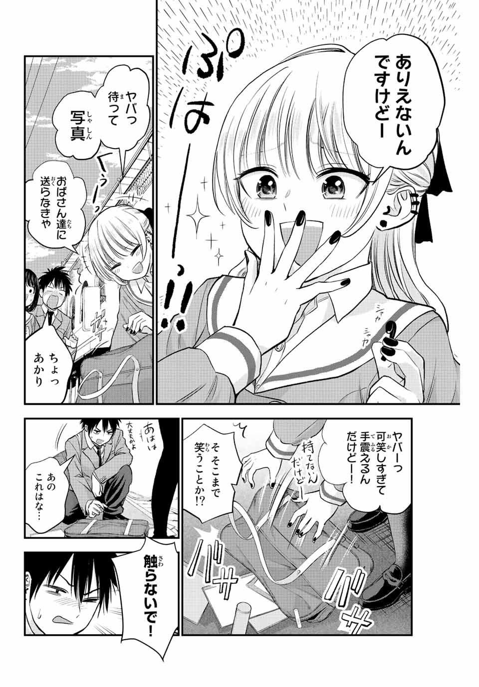 NO MORE LOVE WITH THE GIRLS. - raw - Chapter 1 - https://jpdd.ccdd.to/JPDD/nomorelovewiththegirls/192507/psxuto2sy5s.jpg