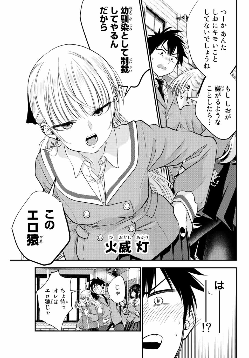 NO MORE LOVE WITH THE GIRLS. - raw - Chapter 1 - https://jpdd.ccdd.to/JPDD/nomorelovewiththegirls/192507/pxdq43nuuyc.jpg