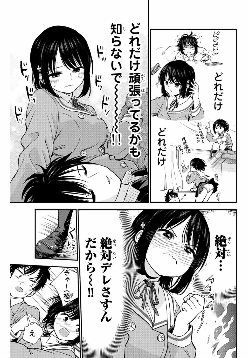 NO MORE LOVE WITH THE GIRLS. - raw - Chapter 1 - https://jpdd.ccdd.to/JPDD/nomorelovewiththegirls/192507/sti2o34mbmq.jpg