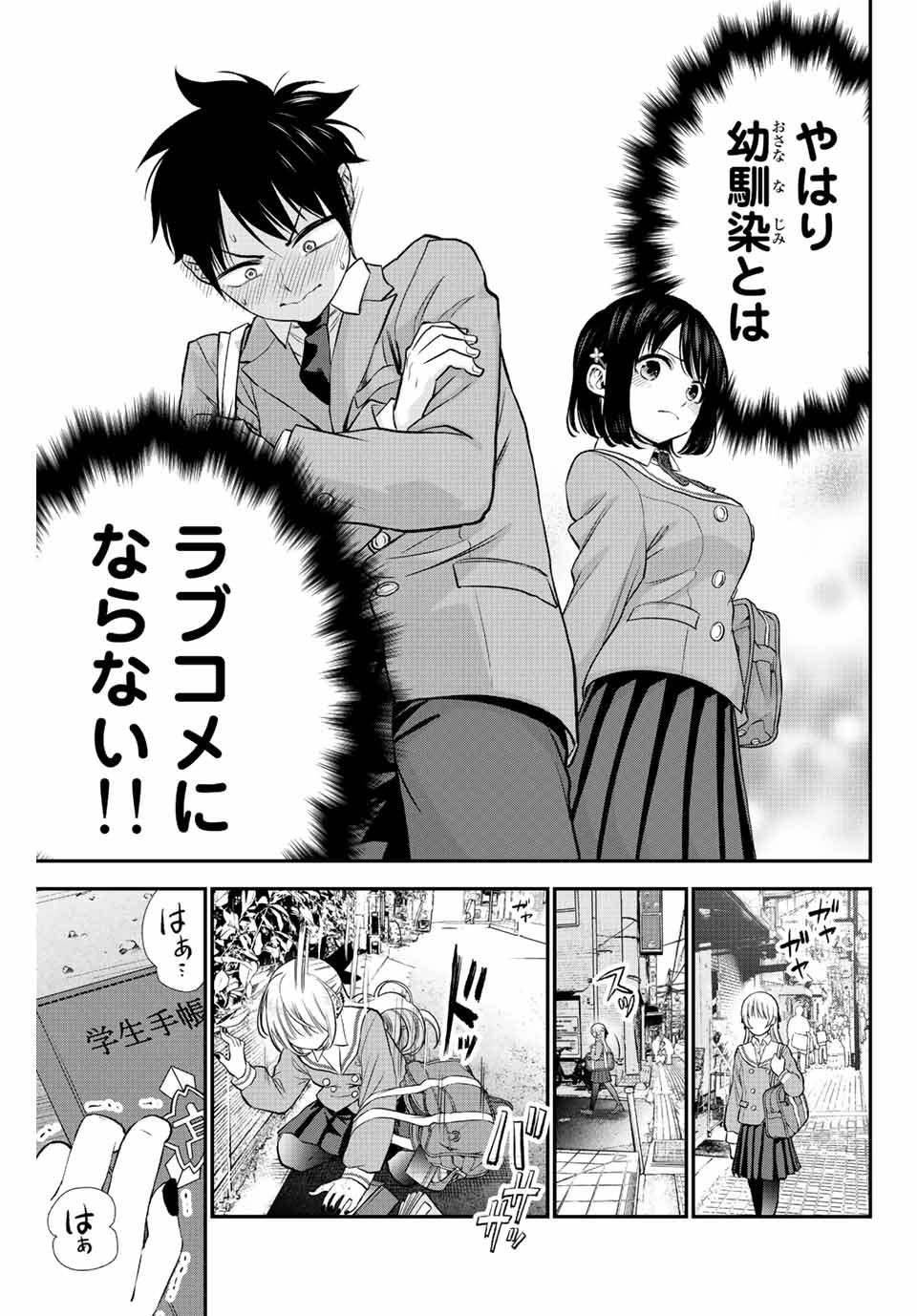 NO MORE LOVE WITH THE GIRLS. - raw - Chapter 1 - https://jpdd.ccdd.to/JPDD/nomorelovewiththegirls/192507/t0d2tiqgids.jpg