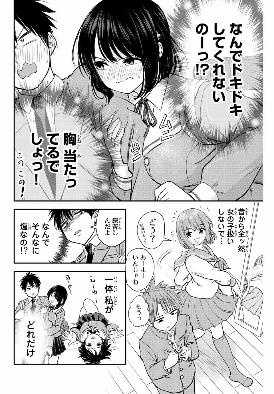 NO MORE LOVE WITH THE GIRLS. - raw - Chapter 1 - https://jpdd.ccdd.to/JPDD/nomorelovewiththegirls/192507/vcw0fwzdyvk.jpg