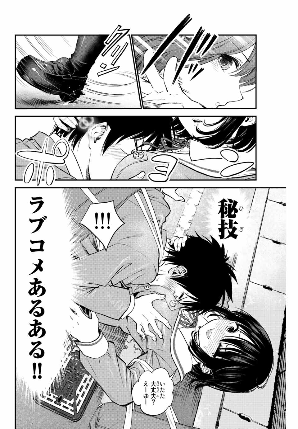 NO MORE LOVE WITH THE GIRLS. - raw - Chapter 1 - https://jpdd.ccdd.to/JPDD/nomorelovewiththegirls/192507/vjv3a4es5hn.jpg