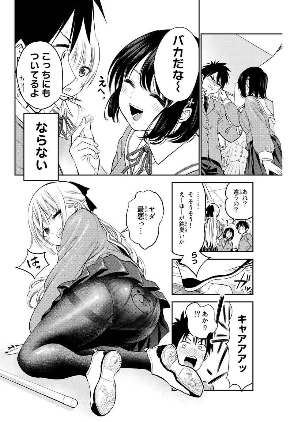 NO MORE LOVE WITH THE GIRLS. - raw - Chapter 2 - https://jpdd.ccdd.to/JPDD/nomorelovewiththegirls/193041/05bg3ukkev4.jpg