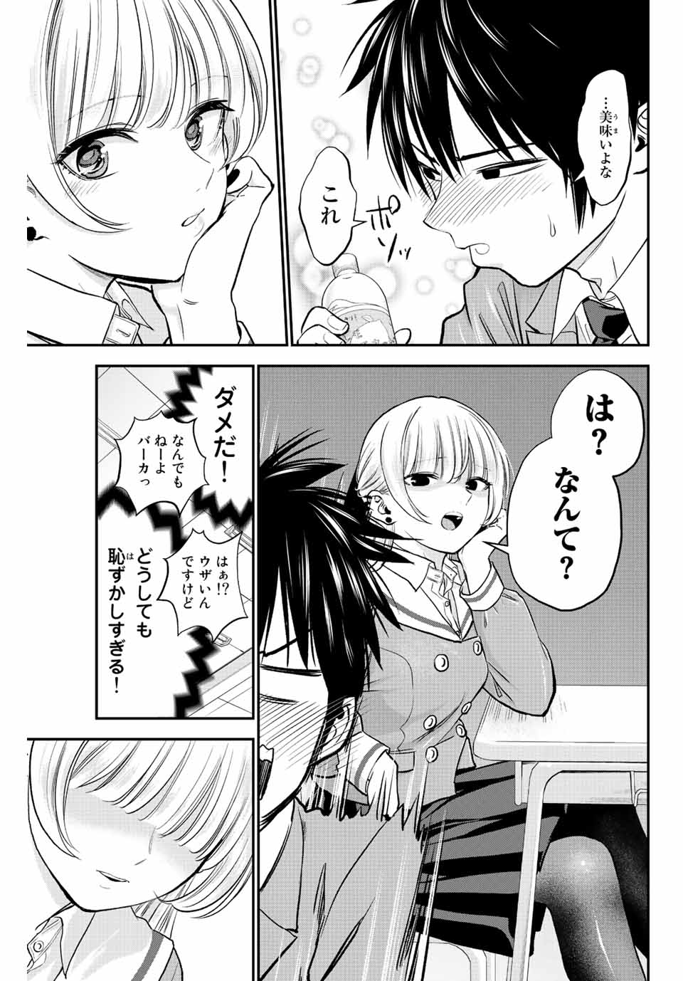 NO MORE LOVE WITH THE GIRLS. - raw - Chapter 2 - https://jpdd.ccdd.to/JPDD/nomorelovewiththegirls/193041/34fc1usu5rk.jpg