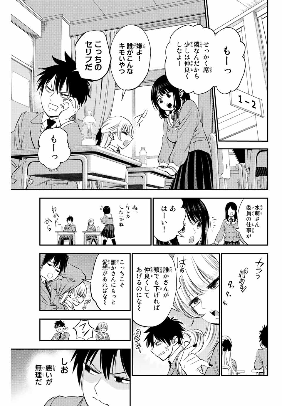NO MORE LOVE WITH THE GIRLS. - raw - Chapter 2 - https://jpdd.ccdd.to/JPDD/nomorelovewiththegirls/193041/50nmw1xuun4.jpg