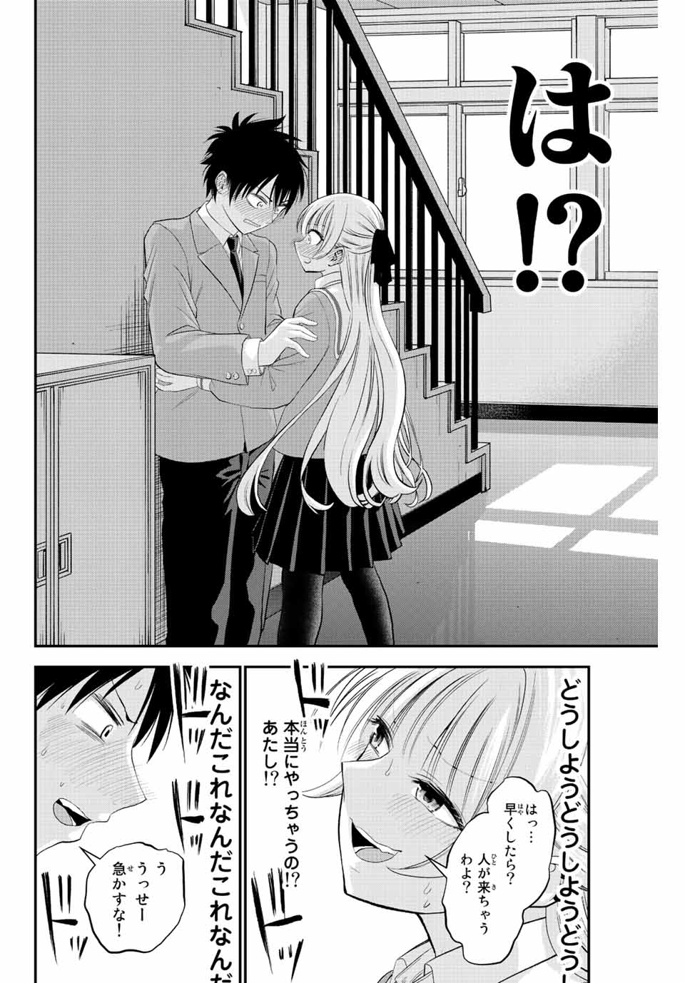 NO MORE LOVE WITH THE GIRLS. - raw - Chapter 2 - https://jpdd.ccdd.to/JPDD/nomorelovewiththegirls/193041/51mwinx4eqp.jpg