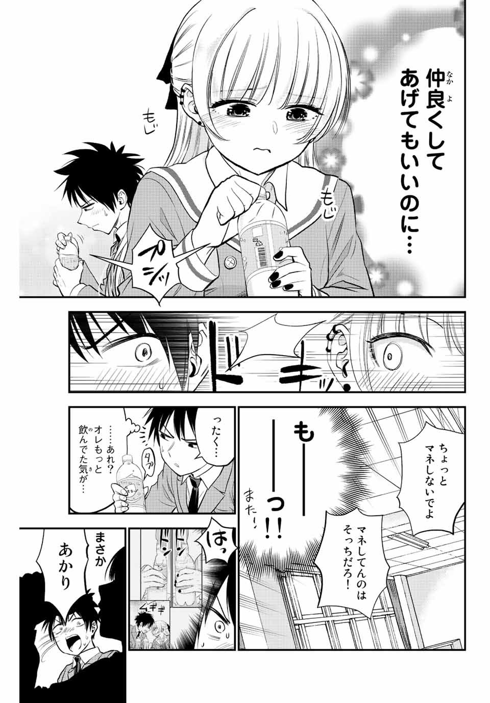NO MORE LOVE WITH THE GIRLS. - raw - Chapter 2 - https://jpdd.ccdd.to/JPDD/nomorelovewiththegirls/193041/aggugbfgdr5.jpg