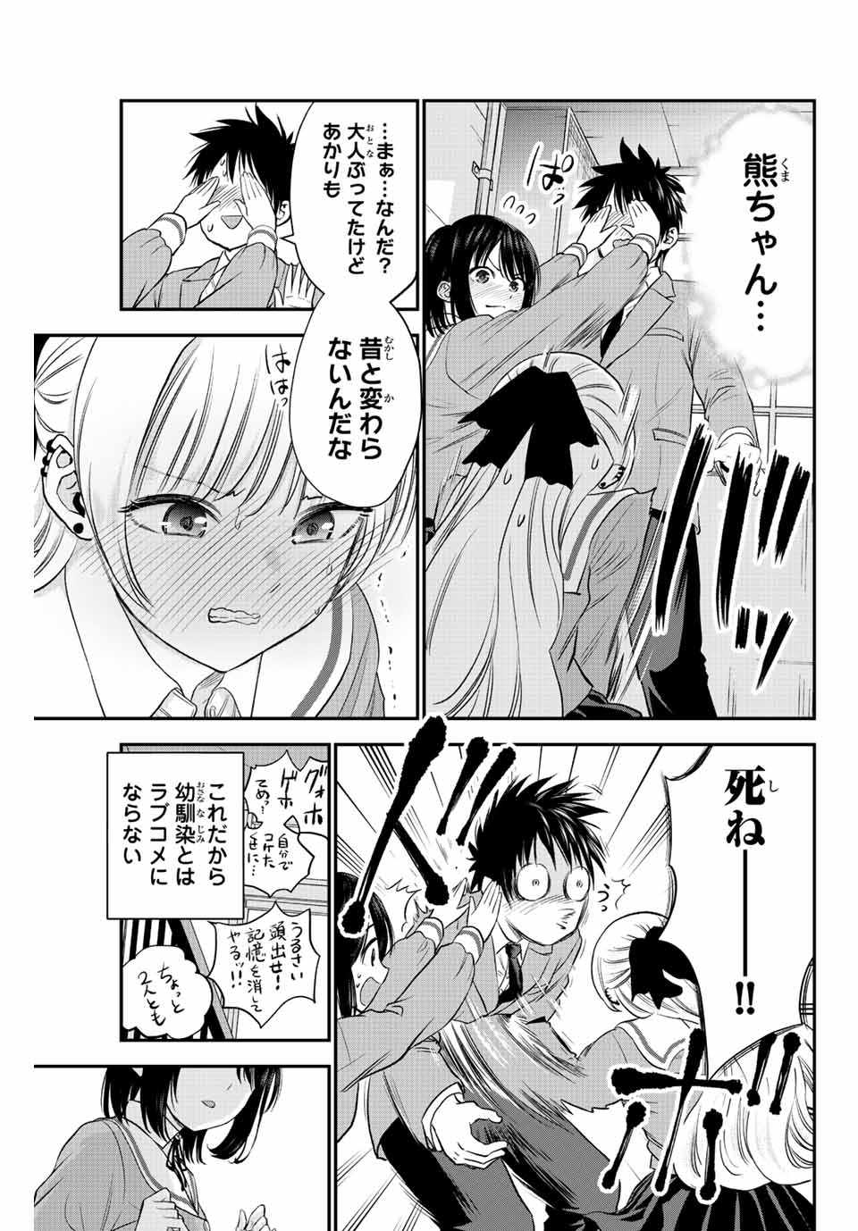NO MORE LOVE WITH THE GIRLS. - raw - Chapter 2 - https://jpdd.ccdd.to/JPDD/nomorelovewiththegirls/193041/ajdbcscftk4.jpg
