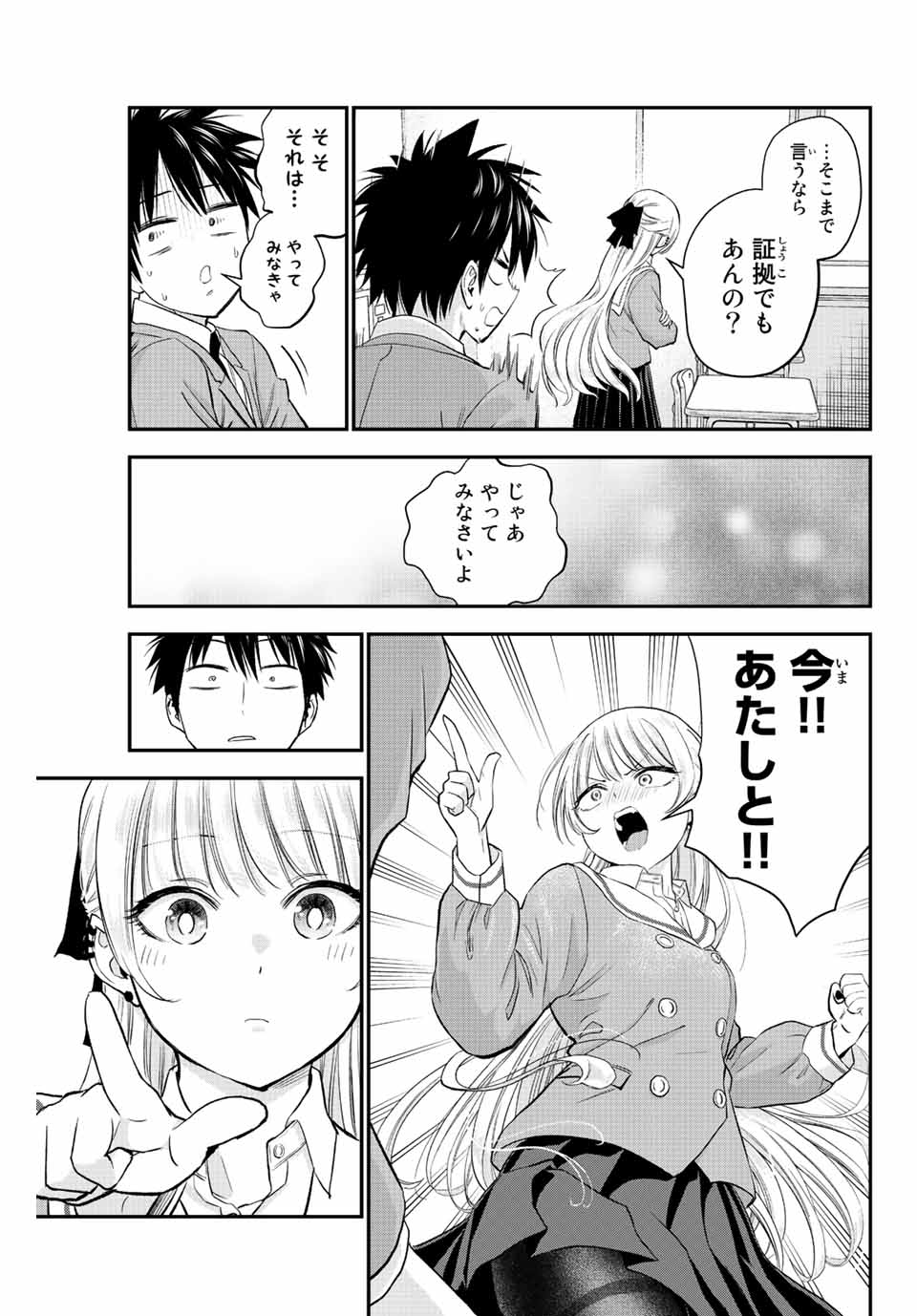 NO MORE LOVE WITH THE GIRLS. - raw - Chapter 2 - https://jpdd.ccdd.to/JPDD/nomorelovewiththegirls/193041/bgfephi40en.jpg