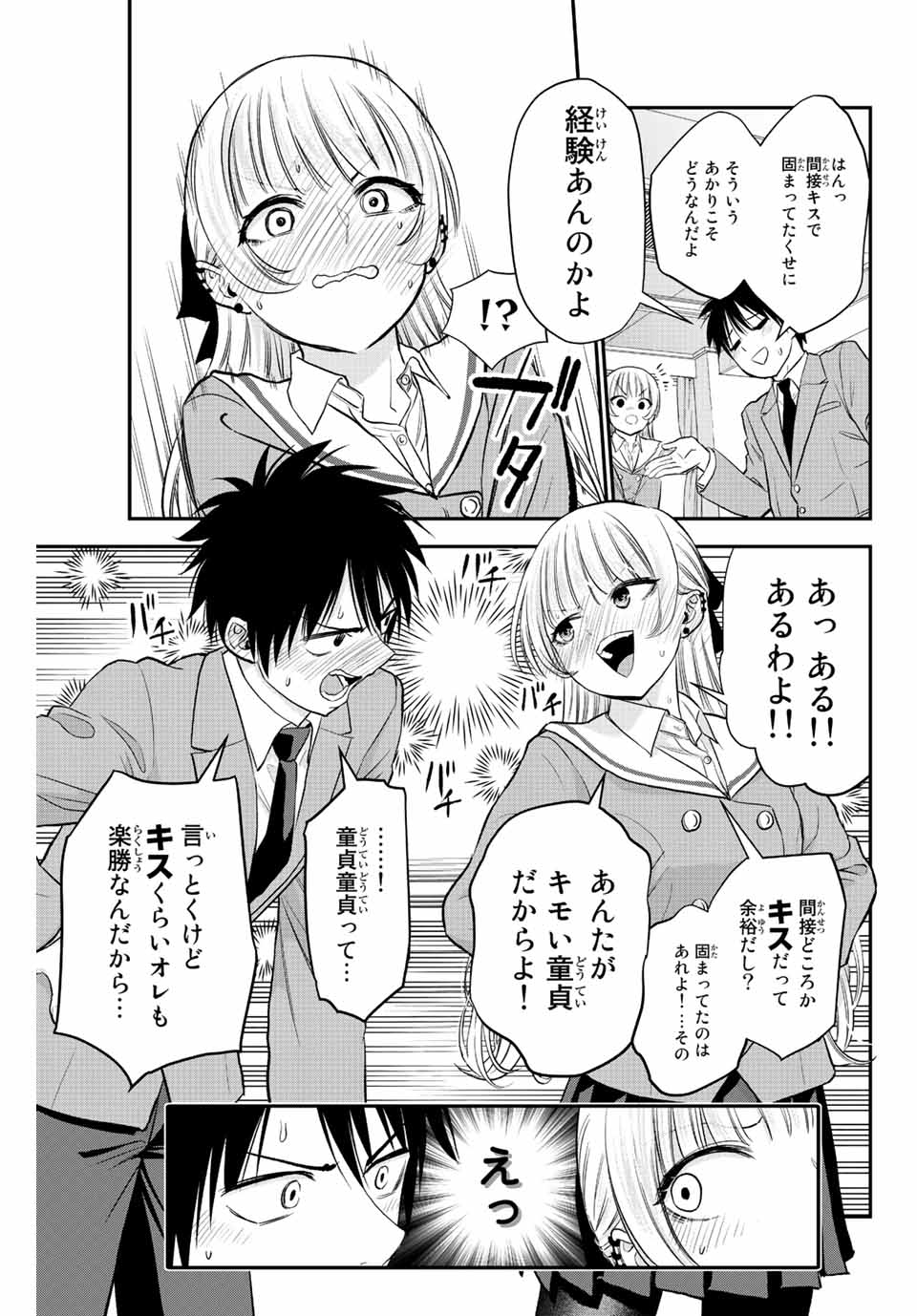 NO MORE LOVE WITH THE GIRLS. - raw - Chapter 2 - https://jpdd.ccdd.to/JPDD/nomorelovewiththegirls/193041/fmkh4xllg0o.jpg