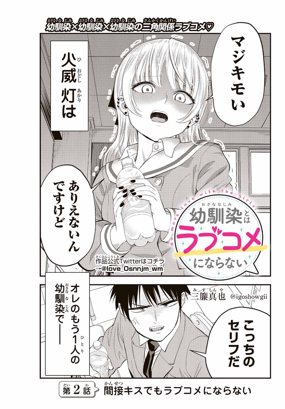 NO MORE LOVE WITH THE GIRLS. - raw - Chapter 2 - https://jpdd.ccdd.to/JPDD/nomorelovewiththegirls/193041/fsdcrjnlzjc.jpg