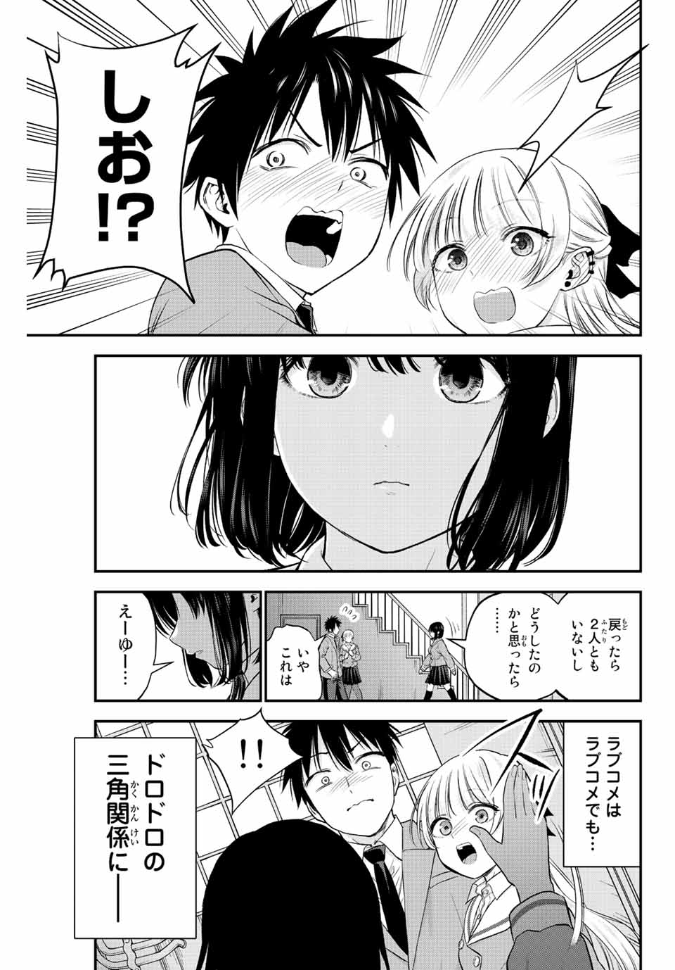 NO MORE LOVE WITH THE GIRLS. - raw - Chapter 2 - https://jpdd.ccdd.to/JPDD/nomorelovewiththegirls/193041/i2kxbae02je.jpg
