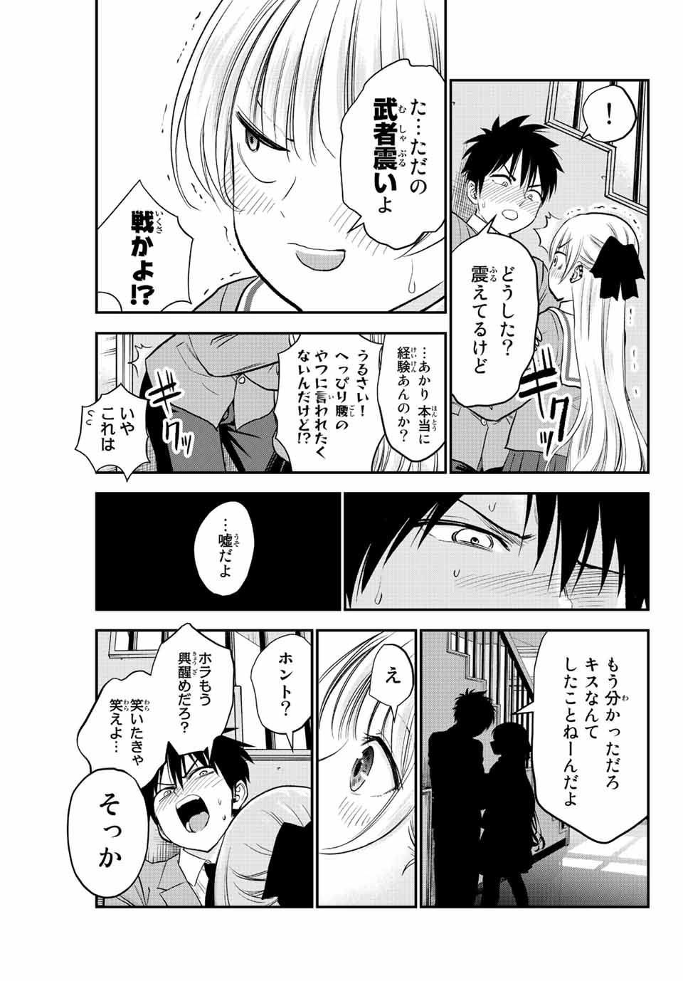 NO MORE LOVE WITH THE GIRLS. - raw - Chapter 2 - https://jpdd.ccdd.to/JPDD/nomorelovewiththegirls/193041/ie4ix2slytt.jpg