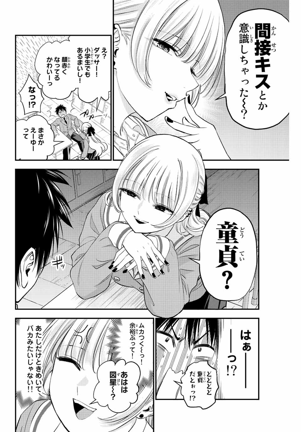 NO MORE LOVE WITH THE GIRLS. - raw - Chapter 2 - https://jpdd.ccdd.to/JPDD/nomorelovewiththegirls/193041/jgon22iryer.jpg