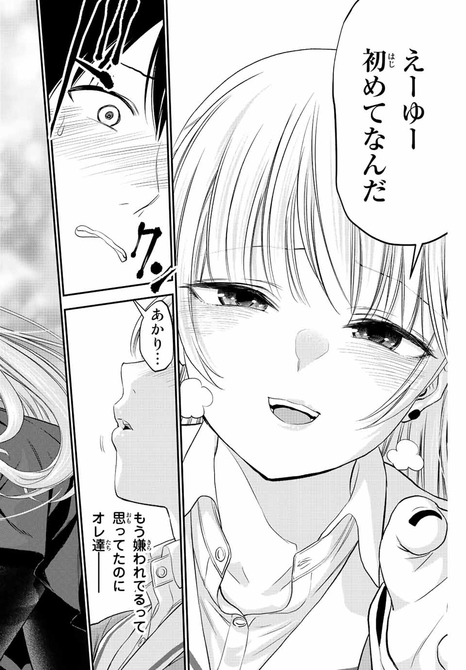 NO MORE LOVE WITH THE GIRLS. - raw - Chapter 2 - https://jpdd.ccdd.to/JPDD/nomorelovewiththegirls/193041/k0ug2spo3yr.jpg
