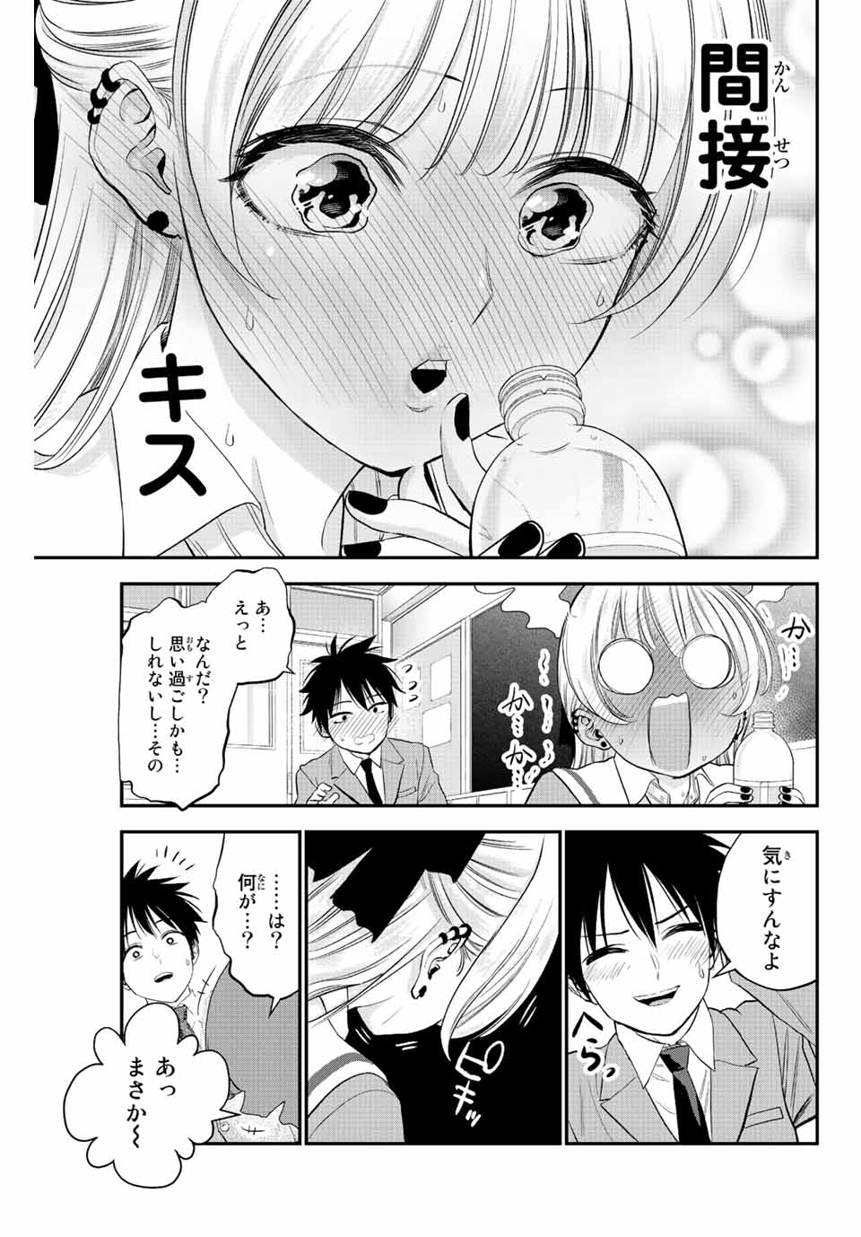 NO MORE LOVE WITH THE GIRLS. - raw - Chapter 2 - https://jpdd.ccdd.to/JPDD/nomorelovewiththegirls/193041/poqjw4ckry5.jpg