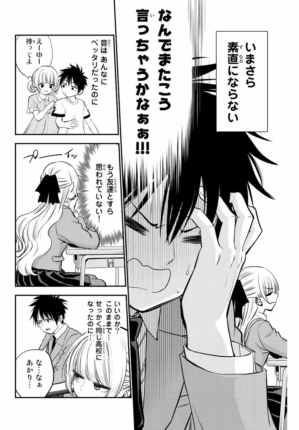 NO MORE LOVE WITH THE GIRLS. - raw - Chapter 2 - https://jpdd.ccdd.to/JPDD/nomorelovewiththegirls/193041/r2vwh3ugpv5.jpg