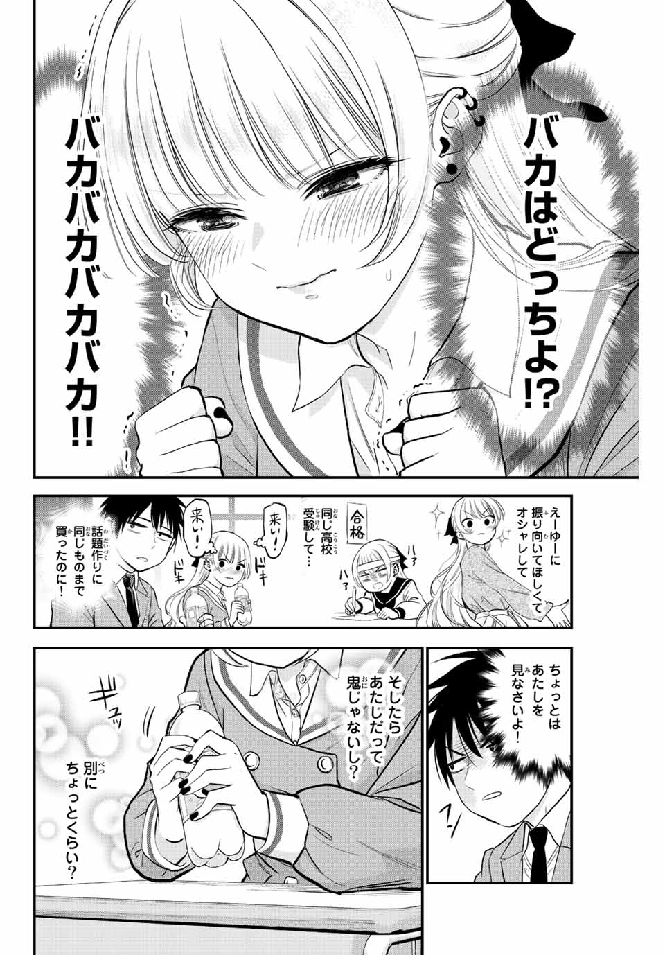 NO MORE LOVE WITH THE GIRLS. - raw - Chapter 2 - https://jpdd.ccdd.to/JPDD/nomorelovewiththegirls/193041/u52brty3wjw.jpg