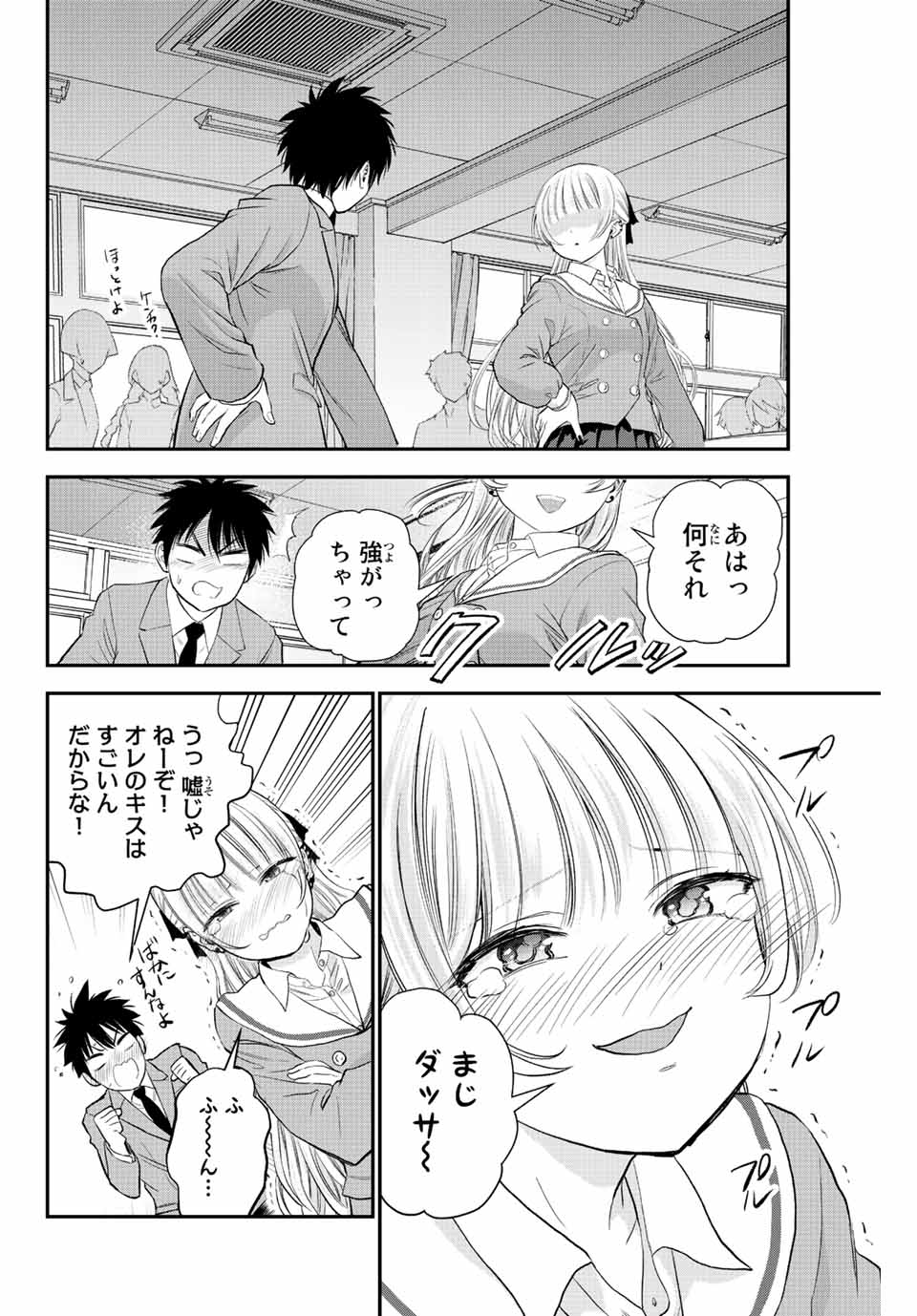 NO MORE LOVE WITH THE GIRLS. - raw - Chapter 2 - https://jpdd.ccdd.to/JPDD/nomorelovewiththegirls/193041/wyj4qsjh3or.jpg