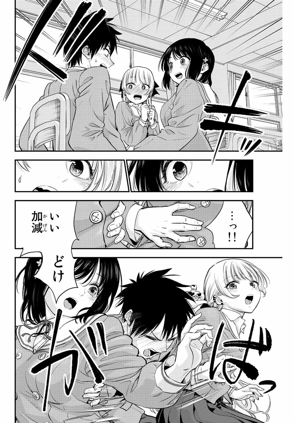 NO MORE LOVE WITH THE GIRLS. - raw - Chapter 3 - https://jpdd.ccdd.to/JPDD/nomorelovewiththegirls/193620/2hno2lr0r2i.jpg