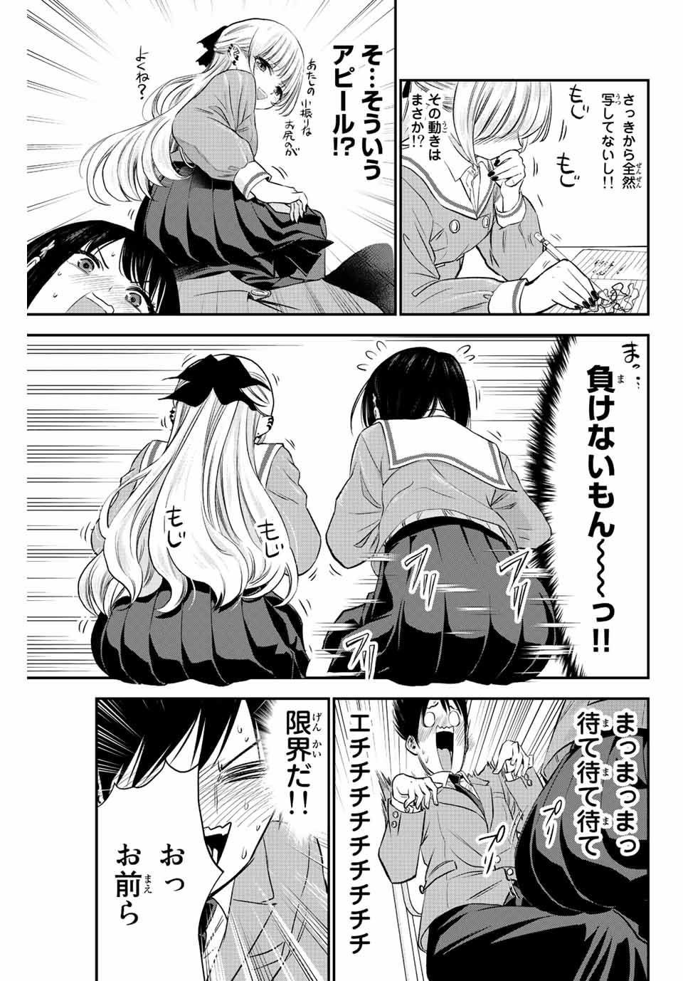 NO MORE LOVE WITH THE GIRLS. - raw - Chapter 3 - https://jpdd.ccdd.to/JPDD/nomorelovewiththegirls/193620/2j32rnrgc1q.jpg