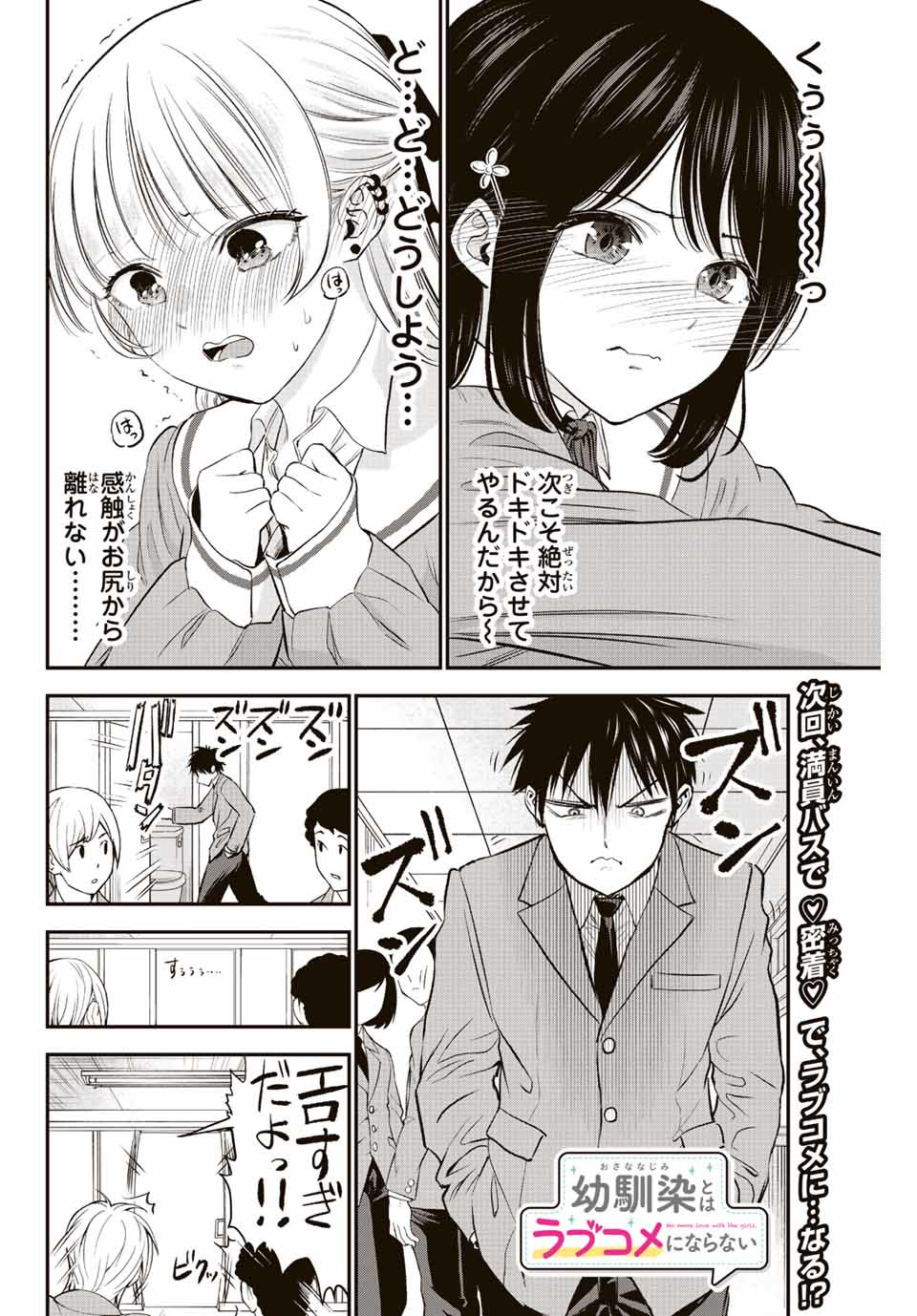 NO MORE LOVE WITH THE GIRLS. - raw - Chapter 3 - https://jpdd.ccdd.to/JPDD/nomorelovewiththegirls/193620/4i5k4gjhhvo.jpg