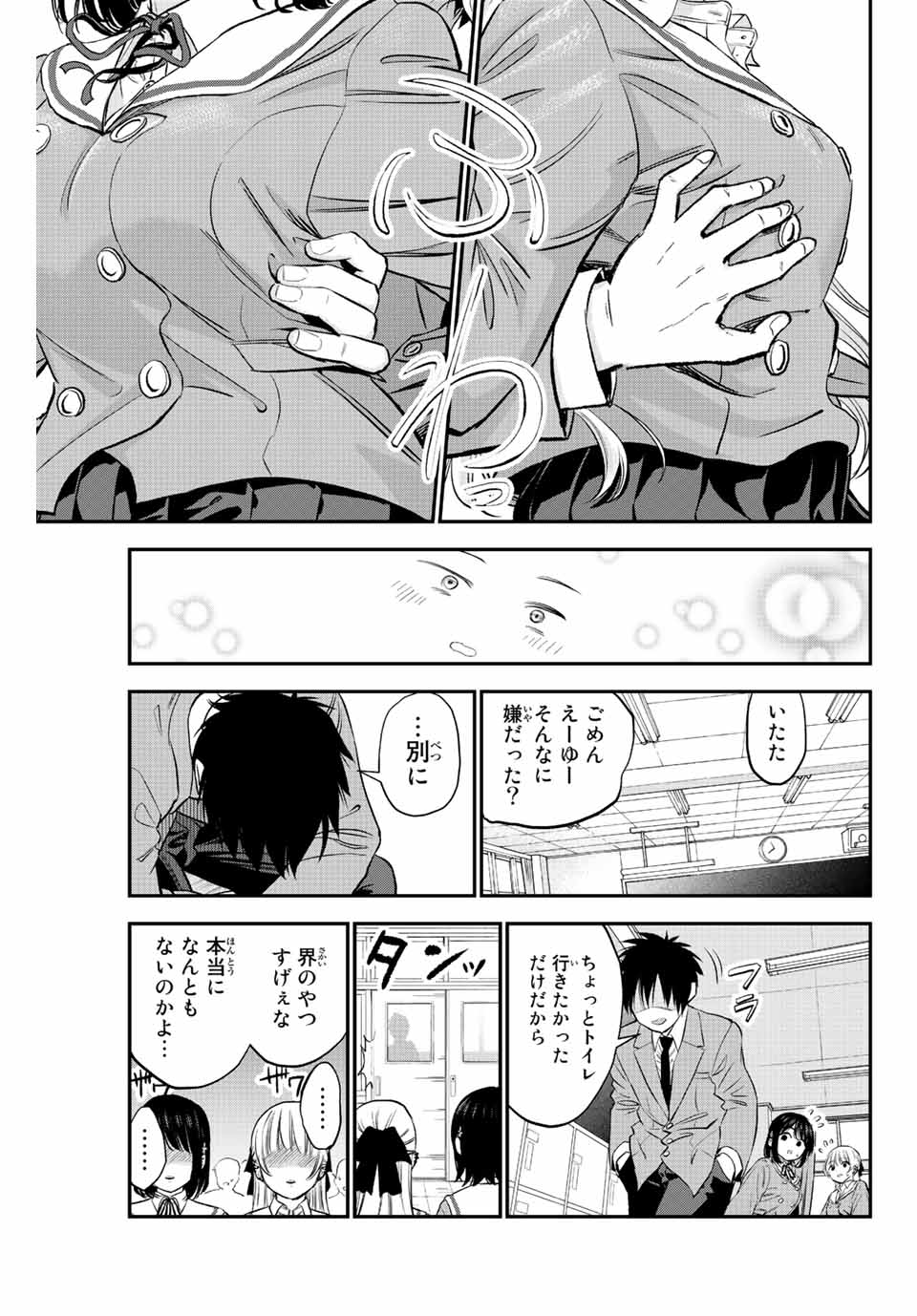 NO MORE LOVE WITH THE GIRLS. - raw - Chapter 3 - https://jpdd.ccdd.to/JPDD/nomorelovewiththegirls/193620/b25miqzxgl2.jpg
