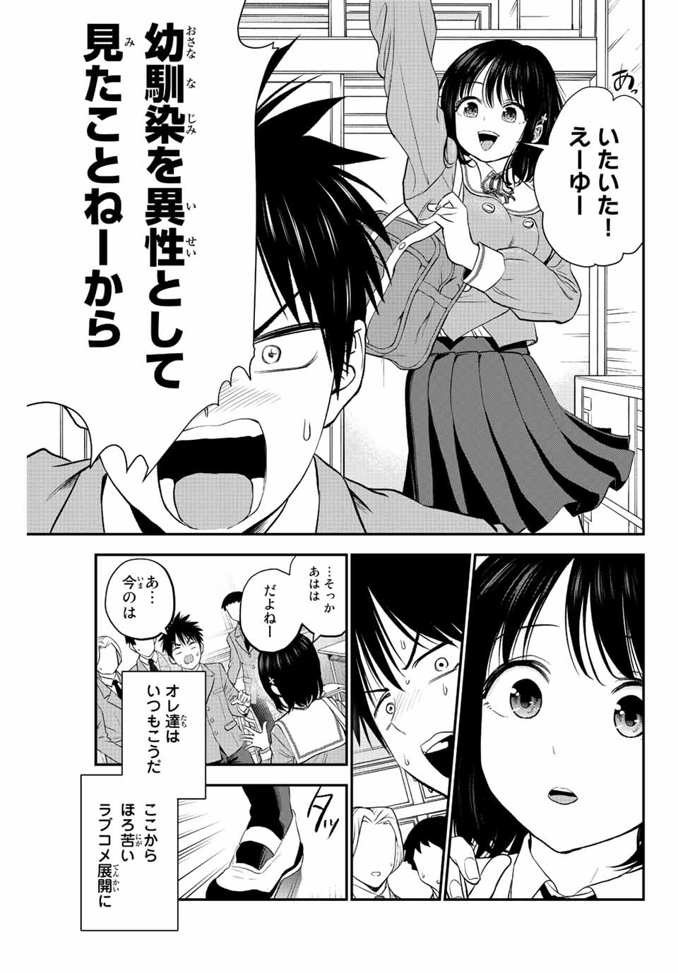 NO MORE LOVE WITH THE GIRLS. - raw - Chapter 3 - https://jpdd.ccdd.to/JPDD/nomorelovewiththegirls/193620/bnsuy0dij4t.jpg