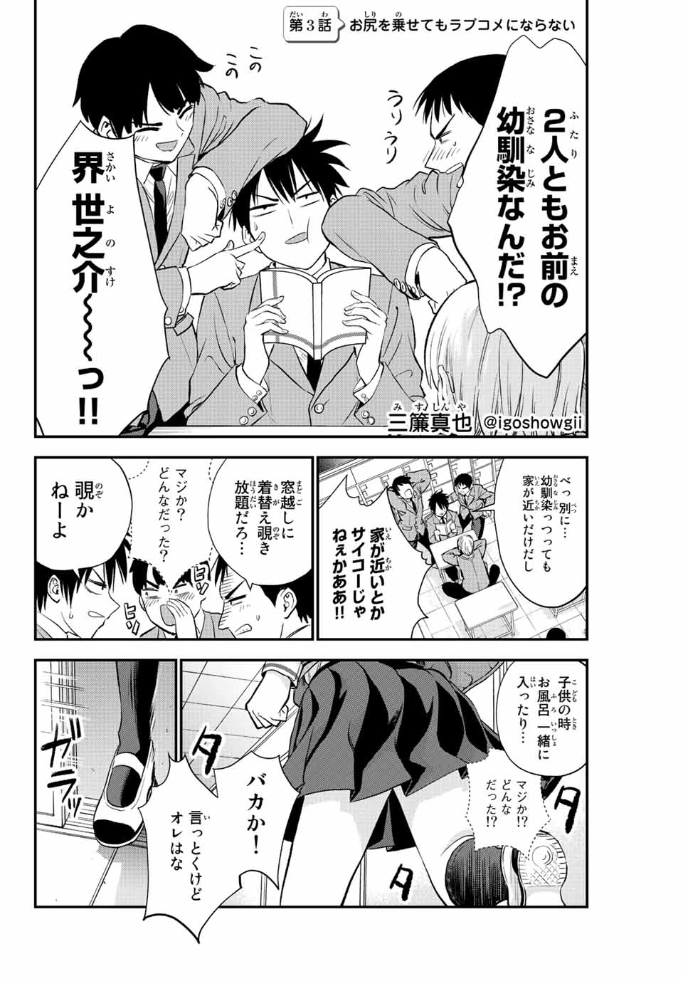 NO MORE LOVE WITH THE GIRLS. - raw - Chapter 3 - https://jpdd.ccdd.to/JPDD/nomorelovewiththegirls/193620/bvqo3sndihg.jpg