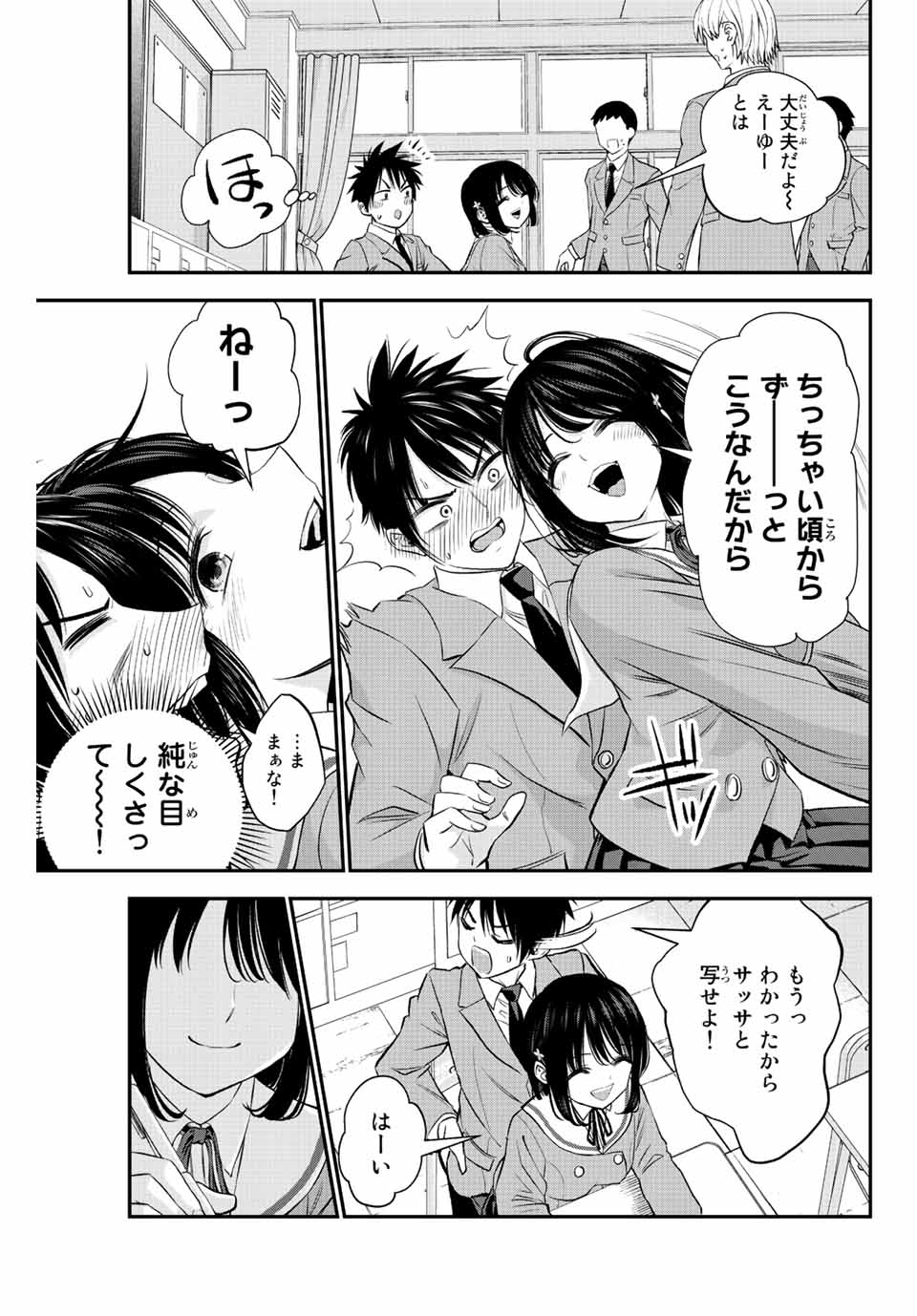 NO MORE LOVE WITH THE GIRLS. - raw - Chapter 3 - https://jpdd.ccdd.to/JPDD/nomorelovewiththegirls/193620/ezijmlaug55.jpg