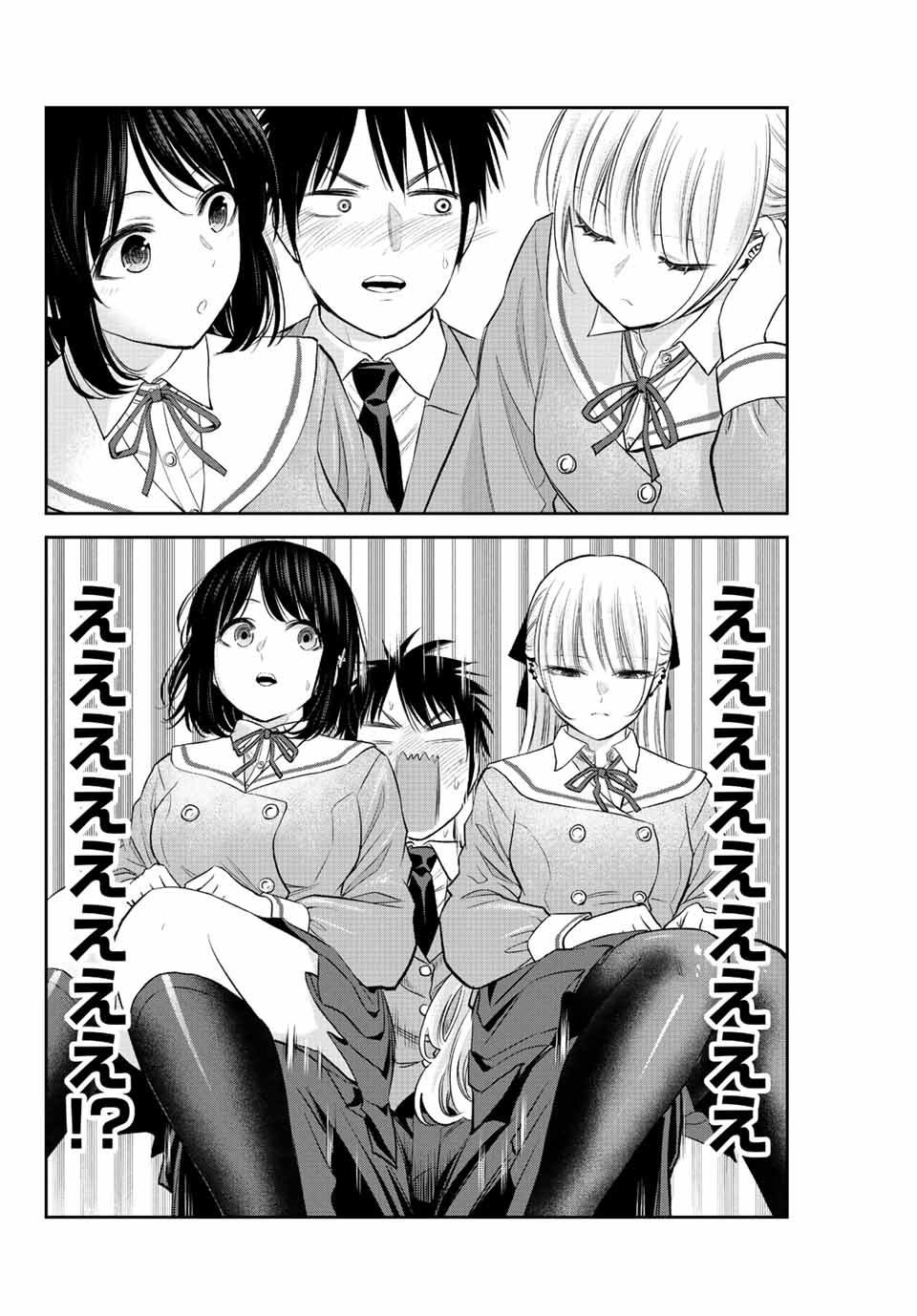NO MORE LOVE WITH THE GIRLS. - raw - Chapter 3 - https://jpdd.ccdd.to/JPDD/nomorelovewiththegirls/193620/f2oa43xuvmr.jpg
