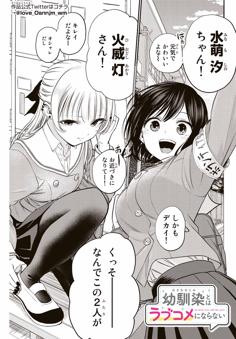 NO MORE LOVE WITH THE GIRLS. - raw - Chapter 3 - https://jpdd.ccdd.to/JPDD/nomorelovewiththegirls/193620/g5cwr0gk4dh.jpg