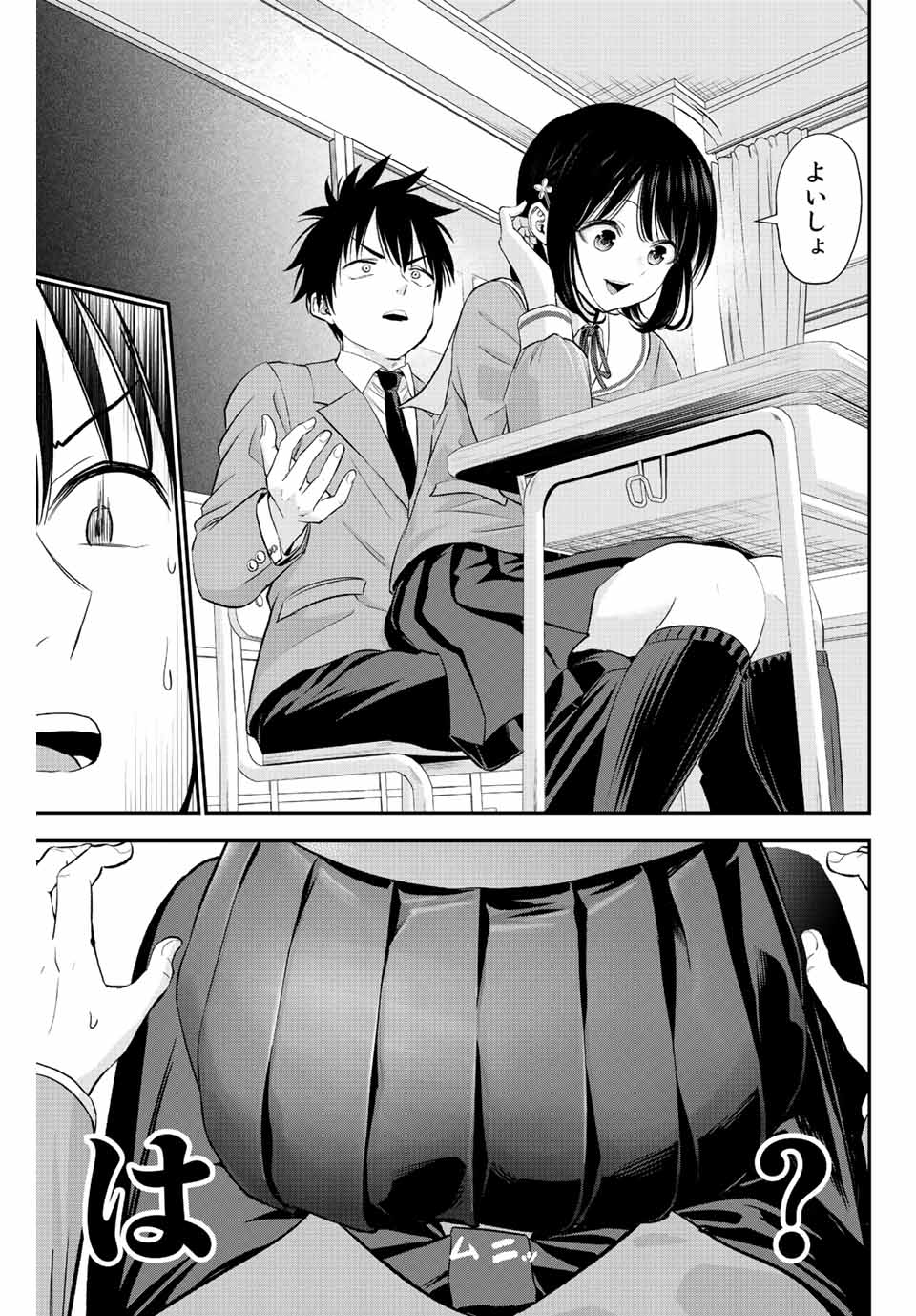 NO MORE LOVE WITH THE GIRLS. - raw - Chapter 3 - https://jpdd.ccdd.to/JPDD/nomorelovewiththegirls/193620/isqyexzpvgz.jpg