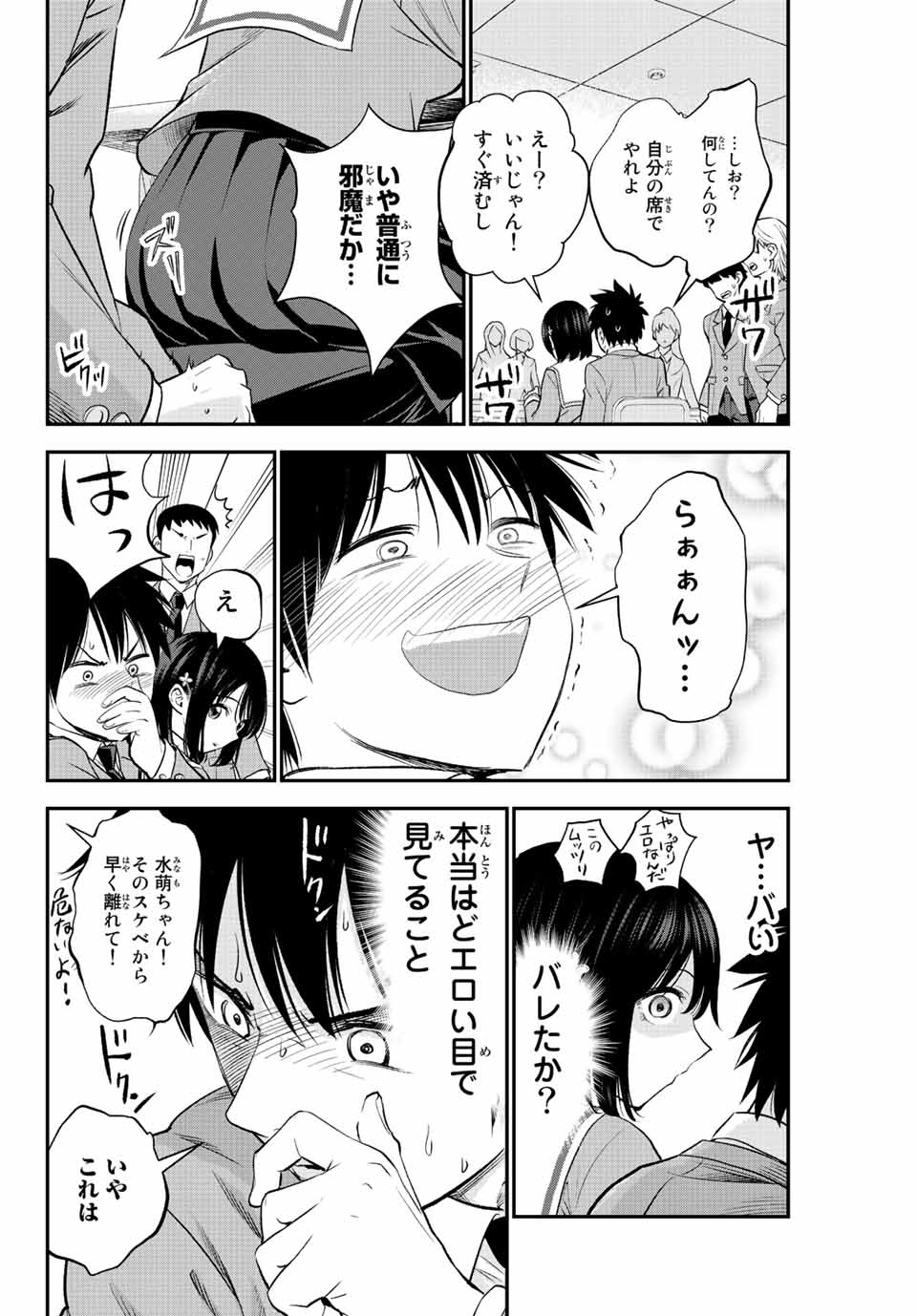 NO MORE LOVE WITH THE GIRLS. - raw - Chapter 3 - https://jpdd.ccdd.to/JPDD/nomorelovewiththegirls/193620/kodpnemwmhb.jpg