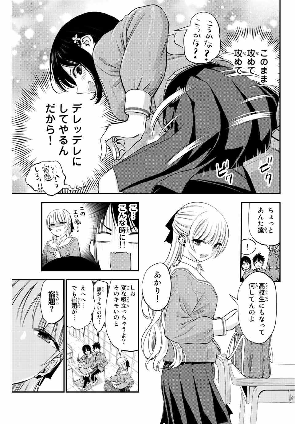 NO MORE LOVE WITH THE GIRLS. - raw - Chapter 3 - https://jpdd.ccdd.to/JPDD/nomorelovewiththegirls/193620/lhflhp1lihj.jpg